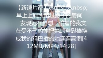 [MP4/ 825M] 刚出社会的18岁超级白皙嫩妹子