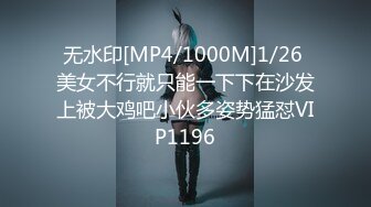 [MP4/ 86M]  坐拥一千六百万粉丝极品身材的mspuiyi还要努力上下吃鸡 你还有什么理由不努力搬砖