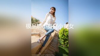 国产精彩剧情～女孩最后的妆容～1080P高清精彩推荐