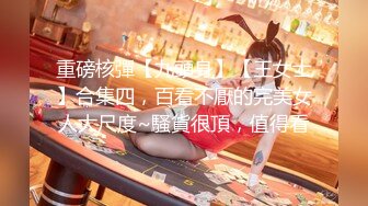 [MP4/ 608M]&nbsp;&nbsp;干劲利速高品质探花，173CM高个极品女神，撸着JB深喉交，抬腿侧入爆插小穴，搞得妹子受不了