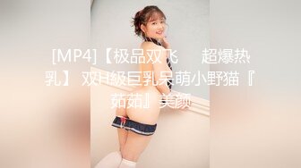 [MP4/ 1.06G]近日刚播03年大美妞和金主爸爸开房操逼，贫乳奶子细长美腿，浴室洗澡妹子很乖