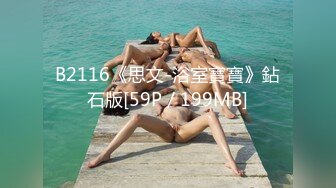 [MP4/643MB]监控破解偷拍极品美女和男友酒店开房洗澡啪啪啪