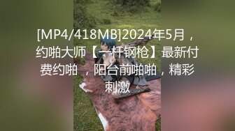 【新速片遞】 ✅劲爆完美身材✅极品尤物〖ChineseBunny〗前凸后翘完美身材搭配开档诱惑黑丝 床下高冷床上风骚 美乳丰臀暴力后入[1.07G/MP4/12:25]