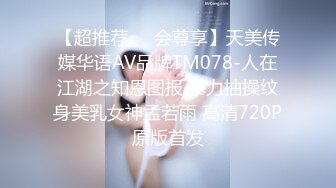 [MP4]STP32838 夜店找牛郎【翘臀桃桃】，吃春药被干喷水 意外约了个伪娘，长期锻炼的好身材，坚挺性欲旺盛，骚气逼人佳作 VIP0600