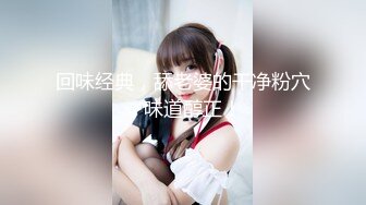 【新片速遞】&nbsp;&nbsp;办公楼女厕全景偷拍美女同事的肥美大鲍鱼人美B更美[64M/MP4/00:29]