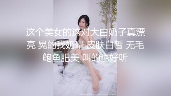 老公拿着单反相机，插入极品老婆的馒头穴