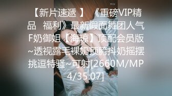 无水印[MP4/893M]12/11 公司聚会领导下药迷翻新来的美女实习生迷糊状态下被3P了VIP1196