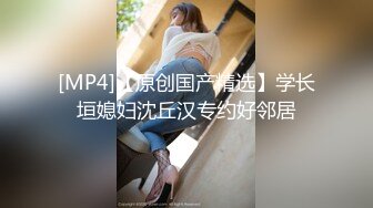 【新片速遞】美容院老板娘胆真肥,给女顾客做私处保养,打缩阴针褕开值播,姐,回家你老公壹定满意[584M/MP4/01:10:37]