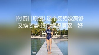 渣男PUA青春无敌美少女,刚读大壹,就被调教的下海果聊赚钱养男友,壹脸稚嫩很听话