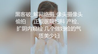 【AI换脸视频】欧阳娜娜 黑丝美腿女明星，纵享一字马激情