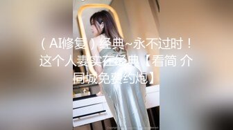 [MP4/ 689M]&nbsp;&nbsp;中性打扮短发酷酷美女，S型翘起好身材，没穿内裤掰穴特写，坐在椅子上玻璃黄瓜抽