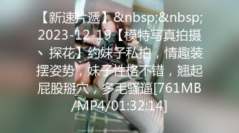 [MP4/ 810M] 最新众筹热门精品未公开18+纯素人全素颜清纯系女大生素人M女的调教志愿！