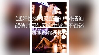 最新流出【女士私密SPA潮吹汇】09.03美乳丰臀骚妇专享 电动棒挑逗浪穴湿润饥渴求操 扛腿开操 无套内射