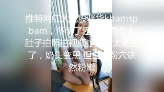 女神级别的170CM高挑大长腿美眉，白色小仙女连体裙！全身敏感，玩的抽搐发抖，爆插她的馒头嫩逼！女神爽到翻白眼