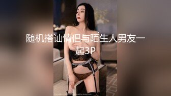 [MP4]狂嗨新春炮 苗家配方神水加持 约操白嫩美乳小姐姐 浪叫受不了