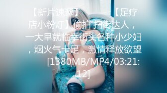 [MP4/ 5.86G]&nbsp;&nbsp;极品尤物！F罩杯网红女神！卫生间被大叔爆操，一对豪乳晃动，床上沙发轮着操