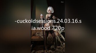 -cuckoldsessions.24.03.16.sia.wood.720p