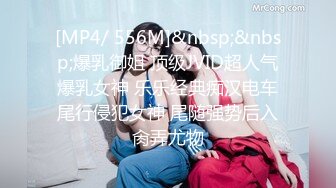 [MP4/ 656M] 居家摄像头偷拍新婚夫妇大白天的在家里打炮 这老婆身材火爆皮肤又白又嫩