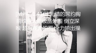 翘臀少妇背着老公玩3p