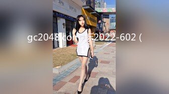 ❤️华丽婚纱淫靡新娘❤️结婚前天必须穿着婚纱让主人干一炮才肯出嫁 小母狗穿婚纱卖力伺候主人 翘起美臀乖乖被主人后入