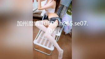 加州靡情.1080p.h265.se07.05