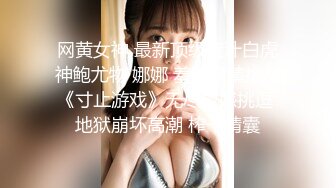 约战大学骚女