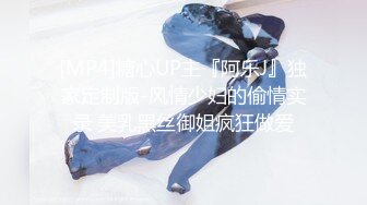 [MP4]网红女神 美女好奇尝试束缚调教▌乔女儿▌开档情趣内衣调教性爱 越羞耻快感越强烈 后入激怼嫩穴