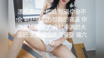 ✿反差小淫娃✿巨乳身材学妹〖小巨〗一边操她一边让她K歌骚逼唱不出来，小学妹看起来挺文静，床上骚出水~