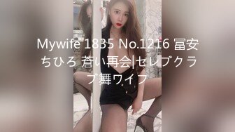 (sex)20231003_李医师是表子生的_1230634961