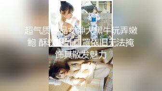 【网曝门事件❤️女神泄露】宝岛大种马『信义赵又廷』10万粉推女神来救火 天台爆操 中出好爽