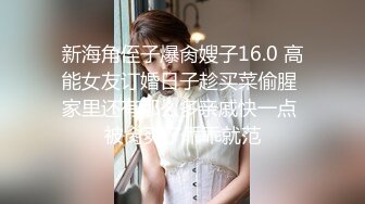 麻豆传媒-淫荡保姆 在女主人面前刺激诱惑 极品粉穴秦可欣