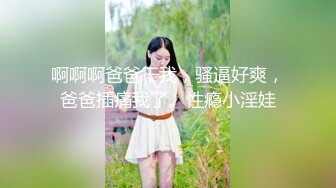 约炮+扣扣 771075953 黑丝大奶反差人妻偷情口爆肛交高潮喷水