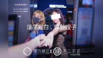 国产AV 糖心Vlog 西门庆 网袜小女友被手撕猛操