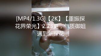 [MP4/435MB]【AI画质增强】2022.5.11，【隔壁老王呀】极品美人妻，前凸后翘，身材好骚气逼人