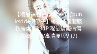 《高能预警✅重磅》极品清纯OnlyFans网红软嫩小翘臀精神短发CDTS【路亚】私拍~激情啪啪紫薇~你要知娚而上吗？ (4)