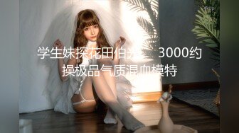 [MP4/842MB]10-24专找老阿姨玩 探花约啪良家少妇，为了还贷款出来兼职，穿上黑丝情趣内衣性欲解放