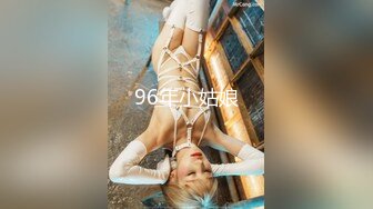 【12月最新訂閱流出】露臉才是王道！OnlyFans極品巨乳女神【yuzuto】私拍，女人味十足大波美鮑，完美炮架子 (2)