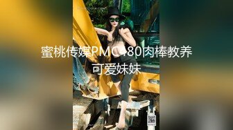 《魔手外购极品CP》美女如云夜场女厕全景双视角偸拍数位潮女靓妹小姐姐方便 清一色大长腿太顶了 (5)