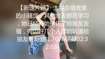 [MP4/ 305M] 情趣制服网红女神HKsweetbaby制服女J被干爽翻天 情趣高跟黑丝致命诱惑