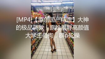 露脸小情侣私拍泄密人前女神 人后小狗，在大鸡巴爸爸的鸡巴下变成淫荡的骚母狗