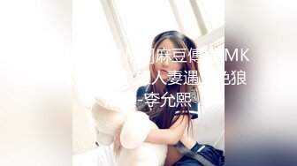 MDX-0174_岳母裸身傅馭妻術_淫蕩調教屌絲女婿官网-张妮妮