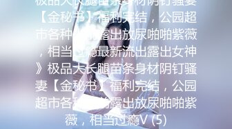 【新片速遞】&nbsp;&nbsp;私房9月CD精选 大师街拍抄底，超清原版❤️各种骚丁疑似无内[3190M/MP4/03:11:41]