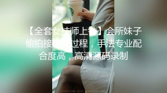 【全套女技师上钟】会所妹子偷拍接客全过程，手法专业配合度高，高清源码录制