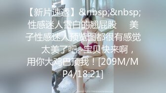 STP25696 山西太原--胸模小李??可约，无限次数的稚嫩女孩，紧凑的肌肤，大奶子是真诱人，下面干燥的小穴好想被肏！