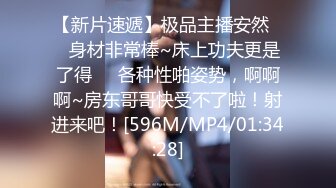 [MP4/401MB]絕美反差婊小女友，騎乘式第一稱視角，感覺就好像在自己身上搖曳，顏值極高