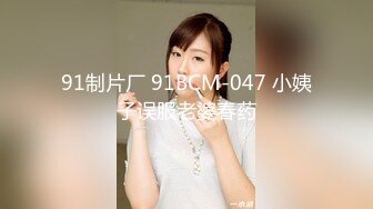 【91丶第一深情】会所大圆床技师服务，肉丝肥臀御姐