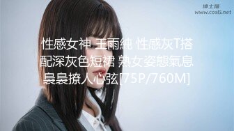 [MP4/ 2.03G] 约啪女神级气质小姐姐，丰腴白嫩极品大长腿，看的欲火狂涨迫不及待掰开逼逼啪啪猛力插入