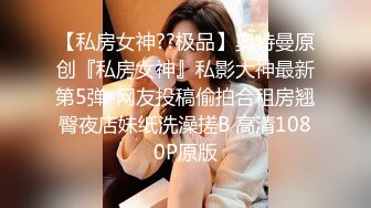 《硬核✅极品网_红》众多坛友开帖求的Onlyfans亚裔百变小魔女izzybu付费解锁露脸私拍~被富二代各种玩肏双飞闺蜜紫薇 (13)