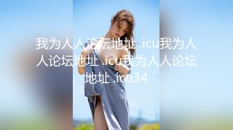 【冈本龟田一郎】约甜美嫩妹，有点羞涩，认真的舔屌，后入插太深受不了