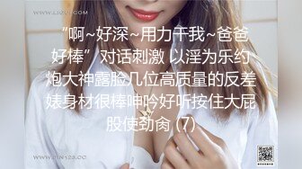 《反差网红订阅福利》露脸才是王道！万人追踪OnlyFans魔鬼身材巨乳混血女神【Ellaox】不健康私拍视图流出